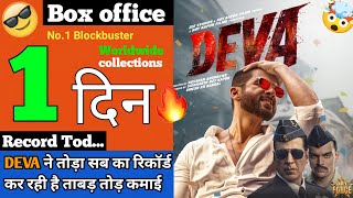 Deva box office collections Day 1, | Sky force worldwide collection | Akshay Kumar | Shahid Kapoor