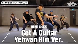 RIIZE 라이즈 'Get A Guitar'  Choreography Draft (Yehwan Kim Ver.)