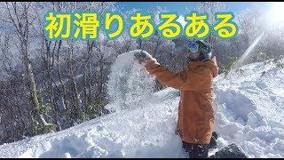 雄丸がゆく2 vol.2【スノーボード初滑りあるある】雪庭ch