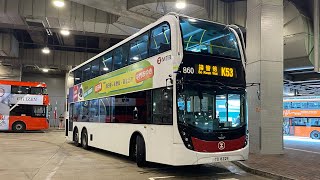 🇭🇰Hong Kong Bus MTRB Alexander Dennis Enviro500 MMC New Facelift #860 YD8329 @ K53 屯門站🔄掃管笏（循環線）