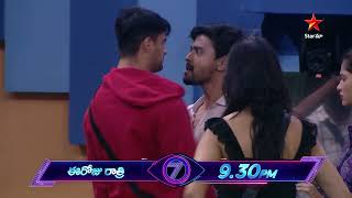 Bigg Boss Telugu 7 promo 1 - Day 12 | Emotional and Hyper Atmosphere in The House | StarMaa