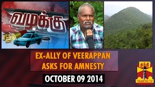 Vazhakku(Crime Story) - Thanthi TV Exclusive : Ex-Ally of Veerappan asks for Amnesty(09.10.2014)