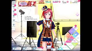 【スクスタ】フェス最速勧誘会！限定UR真姫ちゃん引くまで回します！！ 【ガチャ】