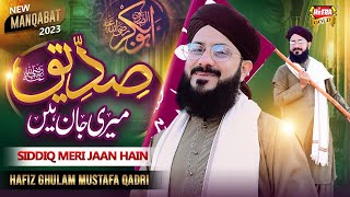 Hafiz Ghulam Mustafa Qadri || Siddiq Meri Jaan Hain || New Manqabat 2023 || Heera Gold