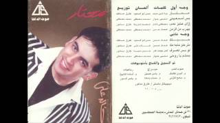 Khalid Ali - Me7tar / خالد على - محتار