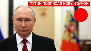 What laws did Putin sign? Rebellion in Russia