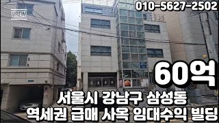 #127 서울시 강남구 삼성동 \