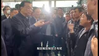 李克强总理和大货车司机畅谈