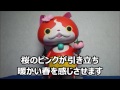 【ufoキャッチャー】 妖怪ウォッチ dxf ジバニャン 2015春ver. 【クレーンゲーム】