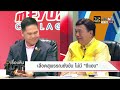 เรื่องลับมาก เลือดสุพรรณยังข้นไม่มี ”อีแอบ“ 20 มกราคม 2568 full top news