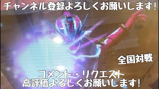 ガンバライジング 全国対戦【勝てば3倍】🏳️