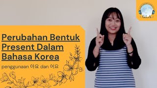 PERUBAHAN BENTUK PRESENT DALAM BAHASA KOREA, PENGGUNAAN 아요 DAN 아요