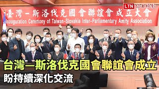台灣—斯洛伐克國會聯誼會成立 盼持續深化交流