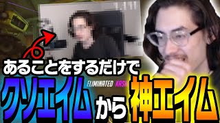 【※個人的な意見です】あることをするだけで、エイム精度が格段に上がるta1yo式エイム調整【Overwatch】