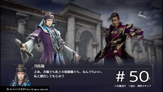 無双OROCHI3 実況#50『最初から敗けてるよ』