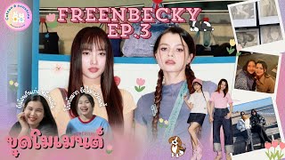 [ขุดโมเมนต์] ฟรีนเบคกี้-FreenBecky EP.3 | อันนี้เปิดตัวปะคะ🤓|Cotton Sunshine Channel #freenbeck