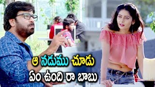 ఆ నడుము చూడు ఏం ఉంది రా బాబు | Telugu E EE Movie Scene With Subtitles | TeluguCinema | Telugu Cinema