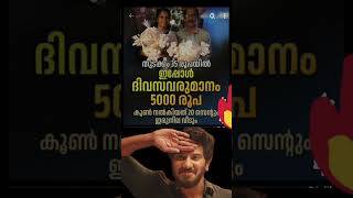 35 രൂപയിൽ നിന്നും ദിവസം 5000 രൂപ വരുമാനത്തിലേക്ക് #trollmalayalam #new #viralreels #trending