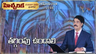 #LIVE #1598 (24 DEC 2024) హెచ్చరిక | తగ్గింపు ఉండాలి | Dr Jayapaul