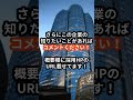 風通し・福利厚生・年収がすごいホワイト企業！ 転職 転職活動 ホワイト企業 就活