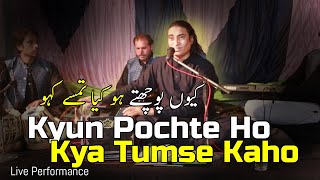 Kyun Pochte Ho Kya Tumse Kaho - Naseem Ali Siddiqui | Live Performance