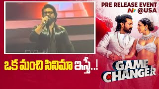 తమన్ గురించి ఎంత చెప్పినా తక్కువే.! : Ram Charan l Game Changer Global Event | Ntv