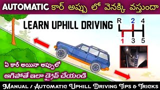 Learn Uphill Driving | How to drive Automatic Car Uphill | Car Uphill Driving tips in Telugu