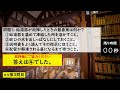 【リスニング001】英検準１級レベルのリスニングを日本語版にすると読解力のテストに良い説