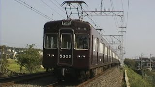 阪急5300系　5302F