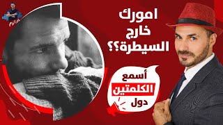 تتمنى النجاح و ظروفك خارج السيطرة تماما..اليك الحل  /وصفة نجاح