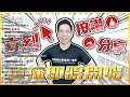 🔴live【實況】真三國無雙起源｜罷免葉元之領銜人史書華偷吃大翻車｜歷史哥talk 114.2.8