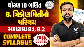 Std 10 Maths Ch 8 Swadhyay 8.1, 8.2 | Dhoran 10 Complete Syllabus |Gujarati Medium | Sahil Sir