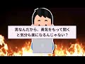 【2ch面白いスレ】【裏社会特集】リアル極●の妻が2chに降臨←裏の世界の知られざる実情を暴露していくｗ【ゆっくり解説】