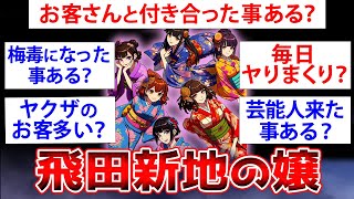 【2ch面白いスレ】【裏社会特集】リアル極●の妻が2chに降臨←裏の世界の知られざる実情を暴露していくｗ【ゆっくり解説】