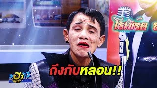 อัลบั้มชุดนี้เขาปล่อยเป็นร็อต  ของแท้ต้องปั้มตรา WY !! | บริษัทฮาไม่จำกัด (มหาชน)