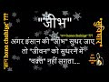 बात पते की... best motivational quotes in hindi 2018