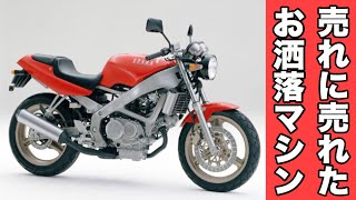 【旧車】国産オートバイのカタログ紹介！第37回はホンダ「VT250SPADA」：名車VT250を最高にお洒落な一台に仕上げたホンダさんに拍手！外観も内容も文句なしの250cc！【スパーダ】