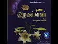 poorana alagullavare பூரண அழகுள்ளவரே என் இயேசுவே tamil christian song