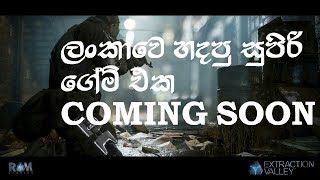 ශ්‍රී ලංකාවෙ හදපු පට්ට ගේම් එක coming soon