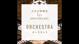 ORCHESTRA（オーケストラ）テレマン協会 関西・大阪が誇る音楽