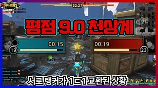 평점 9.0 천상계 앨리셔 사이퍼즈 진하