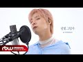 ONEWE(원위) 용훈 '달빛 그림자' Special Clip