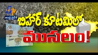 Pratidwani - 4th September 2015 - ప్రతిధ్వని – Full Episode