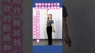 简单易学健身操 风火轮让全身燃烧Easy-to-learn aerobics #居家锻炼 #dance #广场舞 #健身 #健美 #运动 #舞蹈