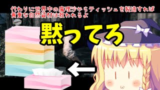 【ゆっくりホラー実況】もんのすごくカオスな精神病院にゆっくり達が出向くらしいPart8