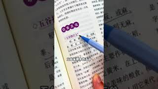 为什么古人称女孩叫黄花闺女？女娲补天用的是什么？文学常识 文化常识知识点总结家长必读亲子教育