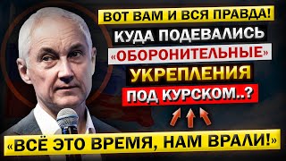 Андрей Белоусов, и Все ПОДРОБНОСТИ! - \