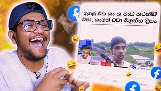 අඩෝ මිනිස්සුන්ට බලු වැඩ කරන්ඩෙපා !! !! | The kota