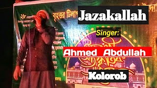 Jazakallah By Ahmed Abdullah || Korolob || new islamic song 2020 || M S Islamic TV Sylhet ||