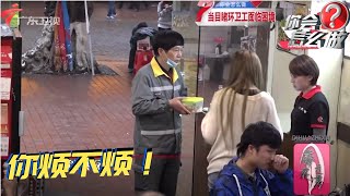 服务员侮辱环卫工人:天天来这里热饭,你烦不烦!【你会怎么做 高能合集】